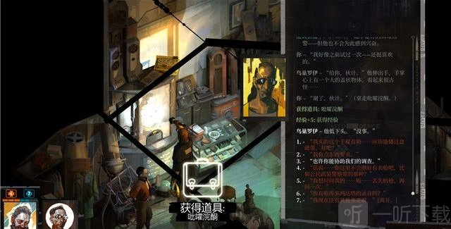 极乐迪斯科主支线攻略 极乐迪斯科全成就图文攻略旅馆附近前期支线
