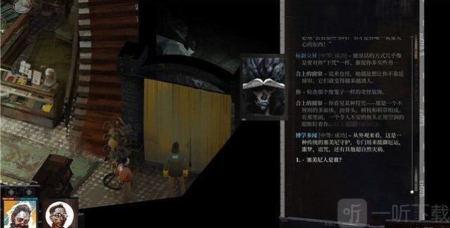 极乐迪斯科主支线攻略 极乐迪斯科全成就图文攻略旅馆附近前期支线