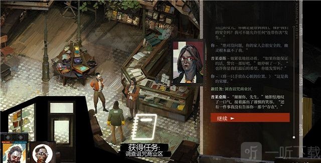 极乐迪斯科主支线攻略 极乐迪斯科全成就图文攻略旅馆附近前期支线