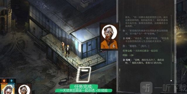 极乐迪斯科主支线攻略 极乐迪斯科全成就图文攻略调查工会一
