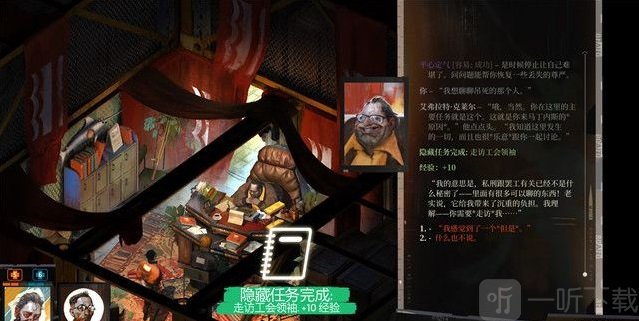 极乐迪斯科主支线攻略 极乐迪斯科全成就图文攻略调查工会一