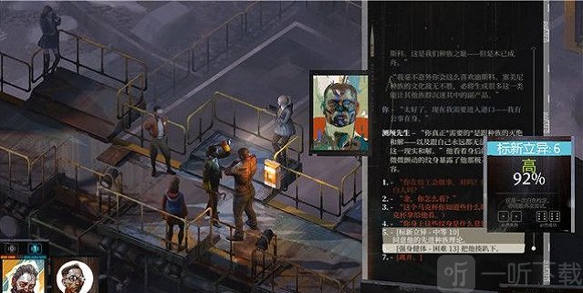 极乐迪斯科主支线攻略 极乐迪斯科全成就图文攻略调查工会一