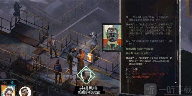 极乐迪斯科主支线攻略 极乐迪斯科全成就图文攻略调查工会一