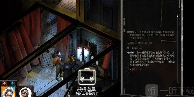 极乐迪斯科主支线攻略 极乐迪斯科全成就图文攻略调查工会一