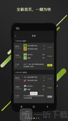 嗨体育