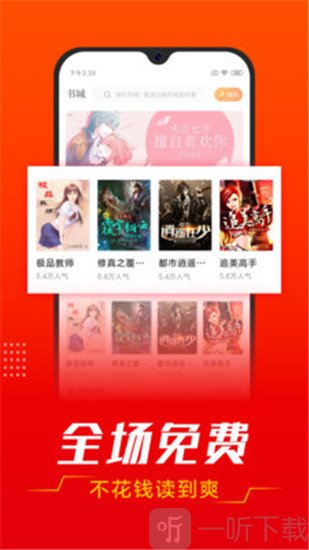 光速免费小说