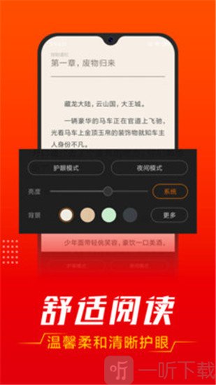 光速免费小说