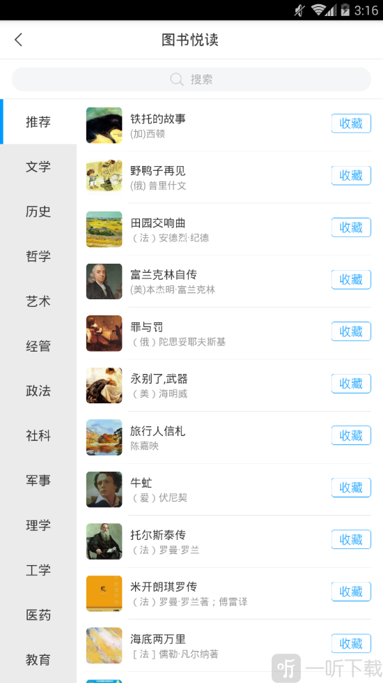 移动图书馆公图版