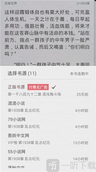 极品追书