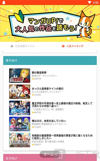 漫画up