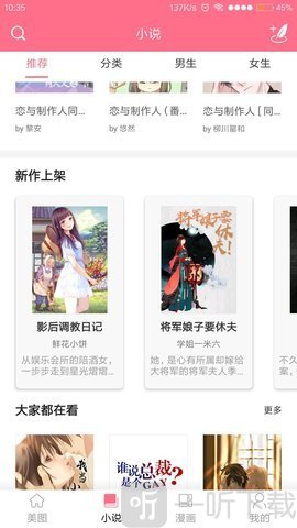 喵喵漫画