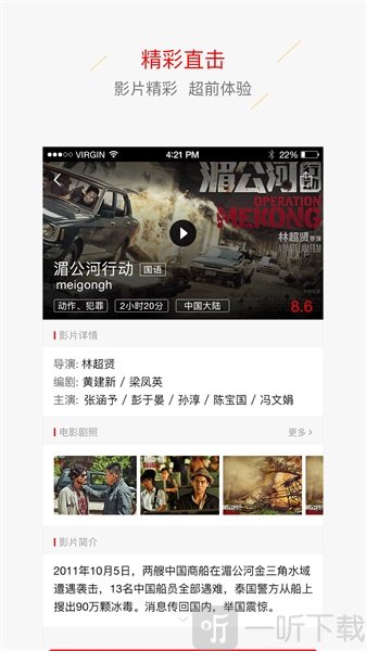 中影南方影院