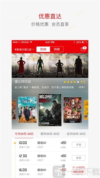 中影南方影院