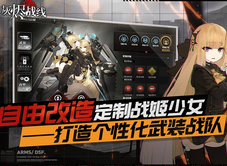 灰烬战线量产工厂有什么作用 灰烬战线量产工厂作用介绍
