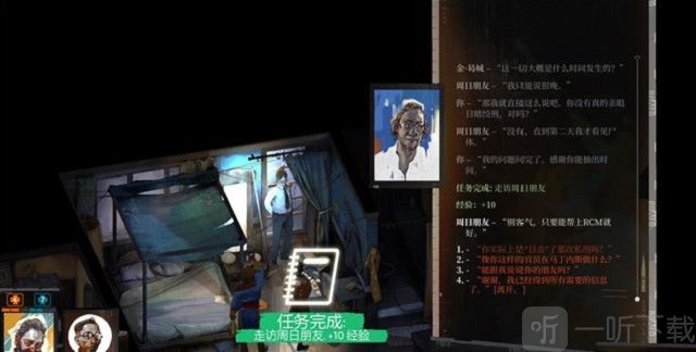 极乐迪斯科主支线攻略 极乐迪斯科全成就图文攻略怎么鉴定悬尸的身份二