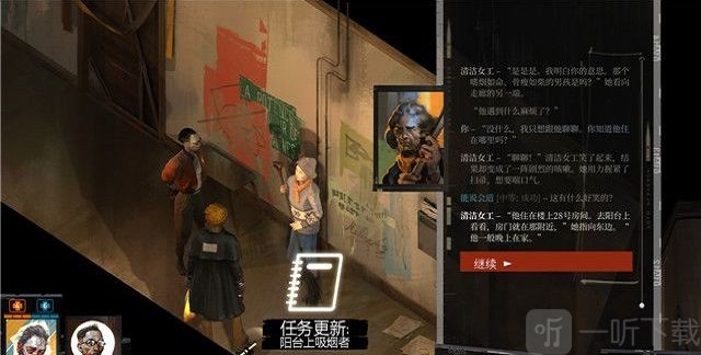 极乐迪斯科主支线攻略 极乐迪斯科全成就图文攻略怎么鉴定悬尸的身份二