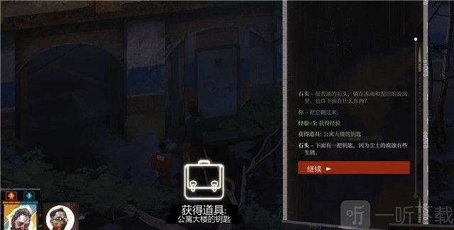 极乐迪斯科主支线攻略 极乐迪斯科全成就图文攻略怎么鉴定悬尸的身份二