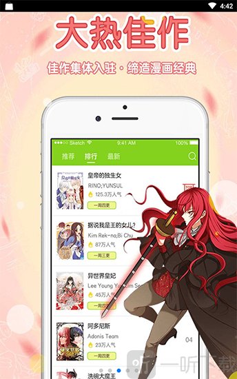 波波动漫