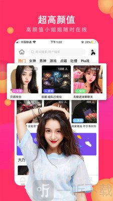 以后语音