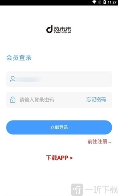 人人联盟