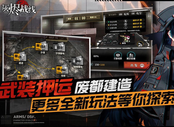 灰烬战线人物要怎么培养 灰烬战线人物培养方法介绍