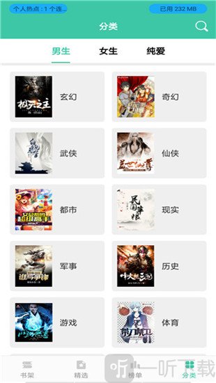 小说阅读大全