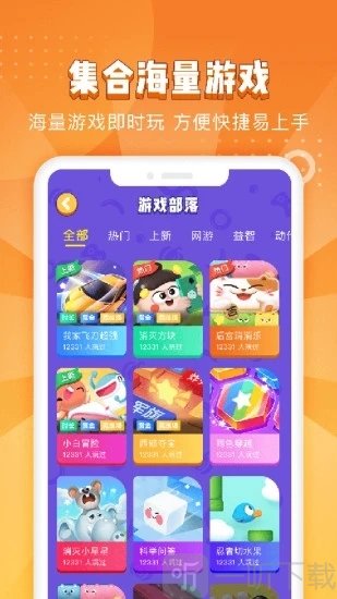 南瓜游戏盒子