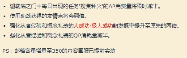 fgo1700萬下載活動獎勵 fgo國服1700wdl活動獎勵任務有什么