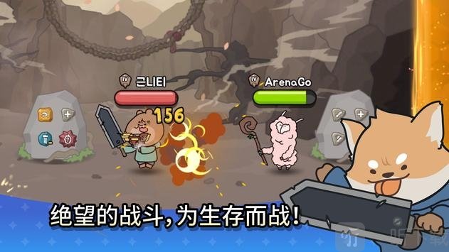 ArenaGo