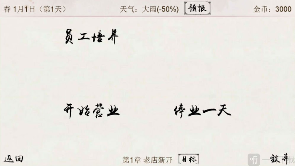 仙凡客栈