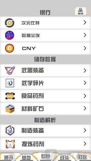 次元侵入