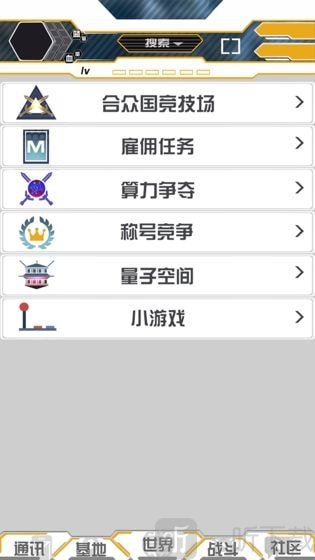 次元侵入