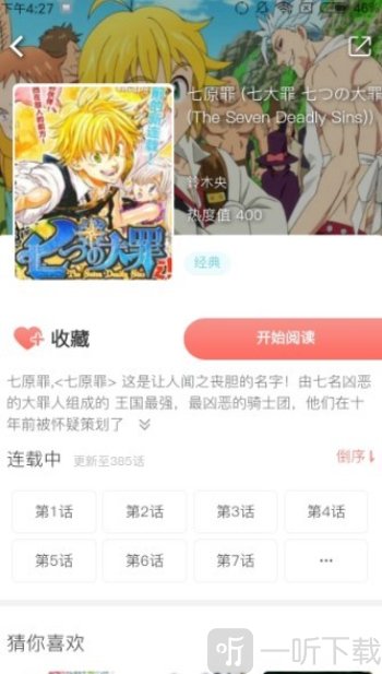 漫小肆漫画