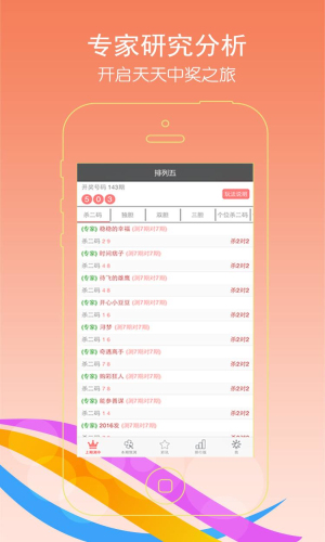 排列五最近100期走势图