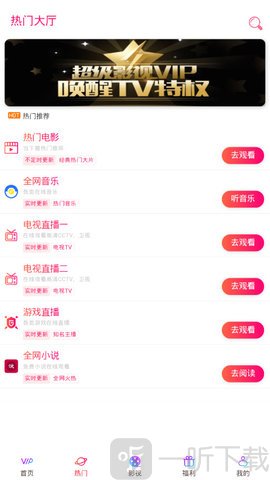 奇趣影视app