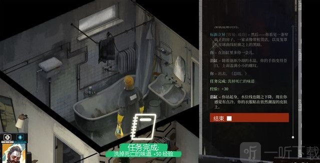 极乐迪斯科主支线攻略 极乐迪斯科全成就图文攻略调查悬尸案中期二
