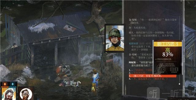 极乐迪斯科主支线攻略 极乐迪斯科全成就图文攻略调查悬尸案中期二