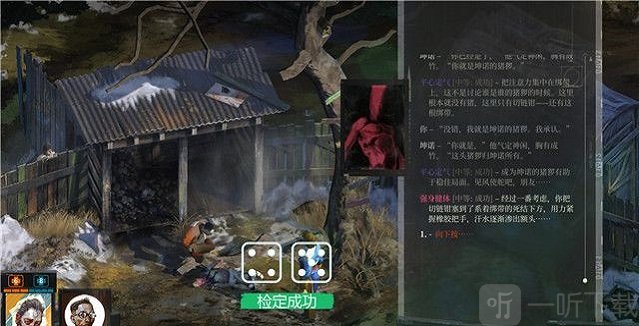 极乐迪斯科主支线攻略 极乐迪斯科全成就图文攻略调查悬尸案中期二