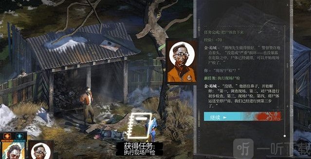极乐迪斯科主支线攻略 极乐迪斯科全成就图文攻略调查悬尸案中期二