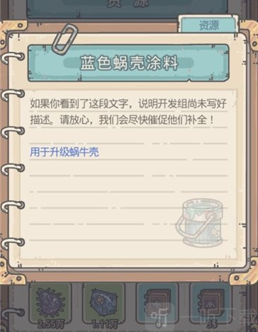 最強蝸牛涂料怎么用 最強蝸牛涂料使用方法介紹