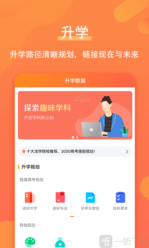 优彼致愿