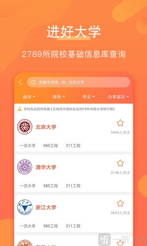 优彼致愿