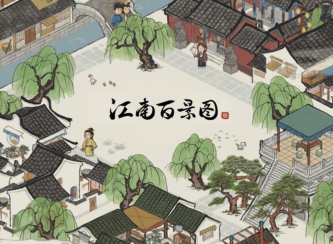 江南百景图应天府怎么升级 江南百景图应天府升级有什么用
