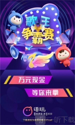 语玩树洞