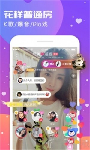 语玩树洞