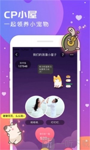 语玩树洞