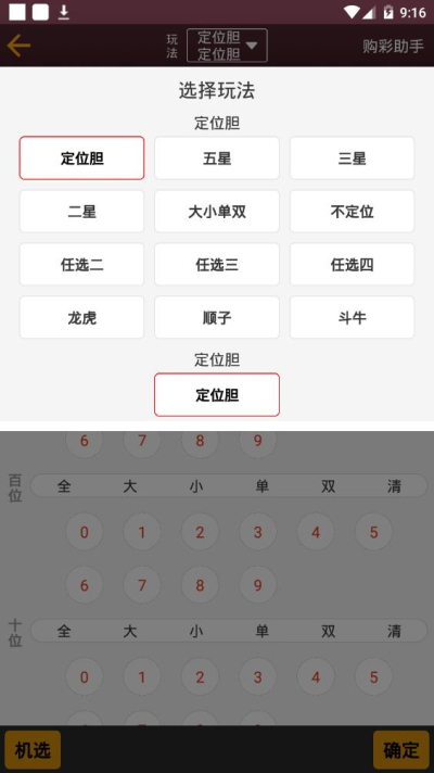 免费黑马人工计划软件手机版