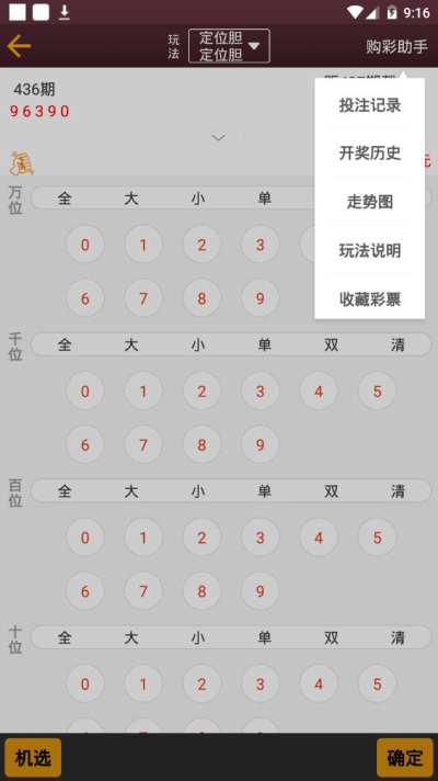 免费黑马人工计划软件手机版