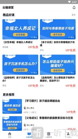 知会教育