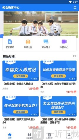 知会教育